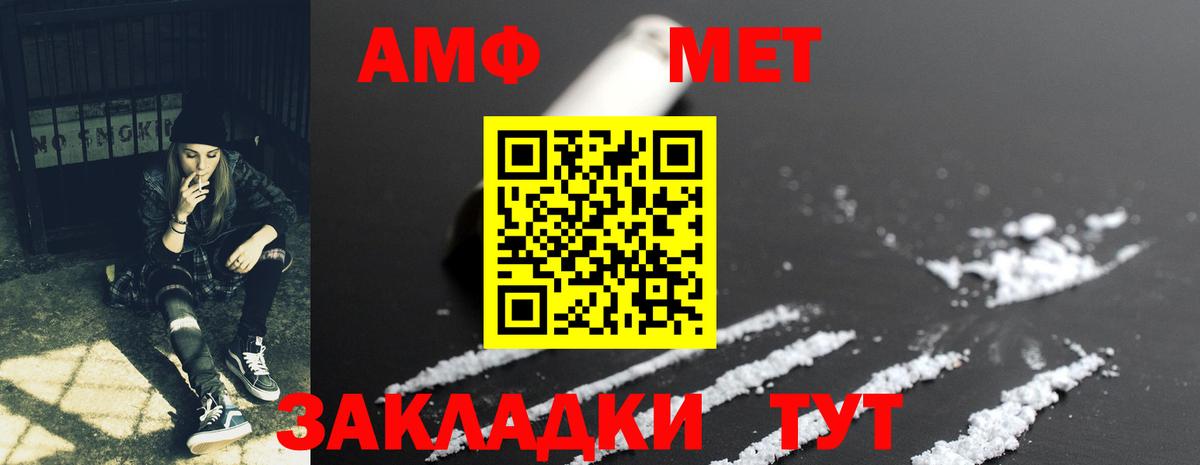 АМФЕТАМИН 97% Кувандык