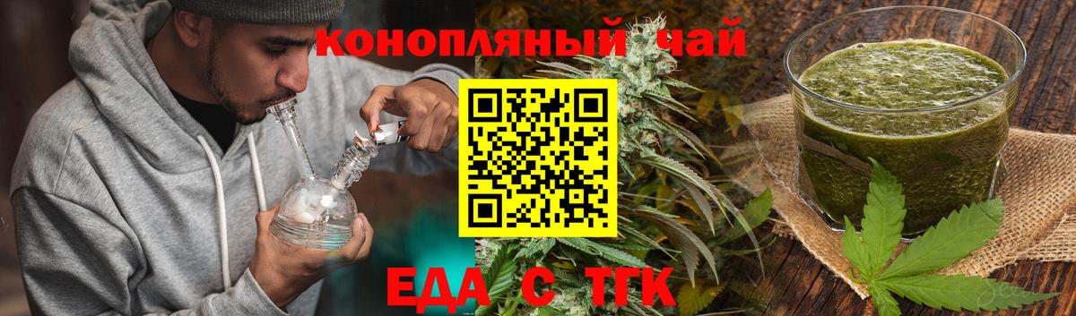 Canna-Cookies конопля  Вход с VPN  Кувандык 