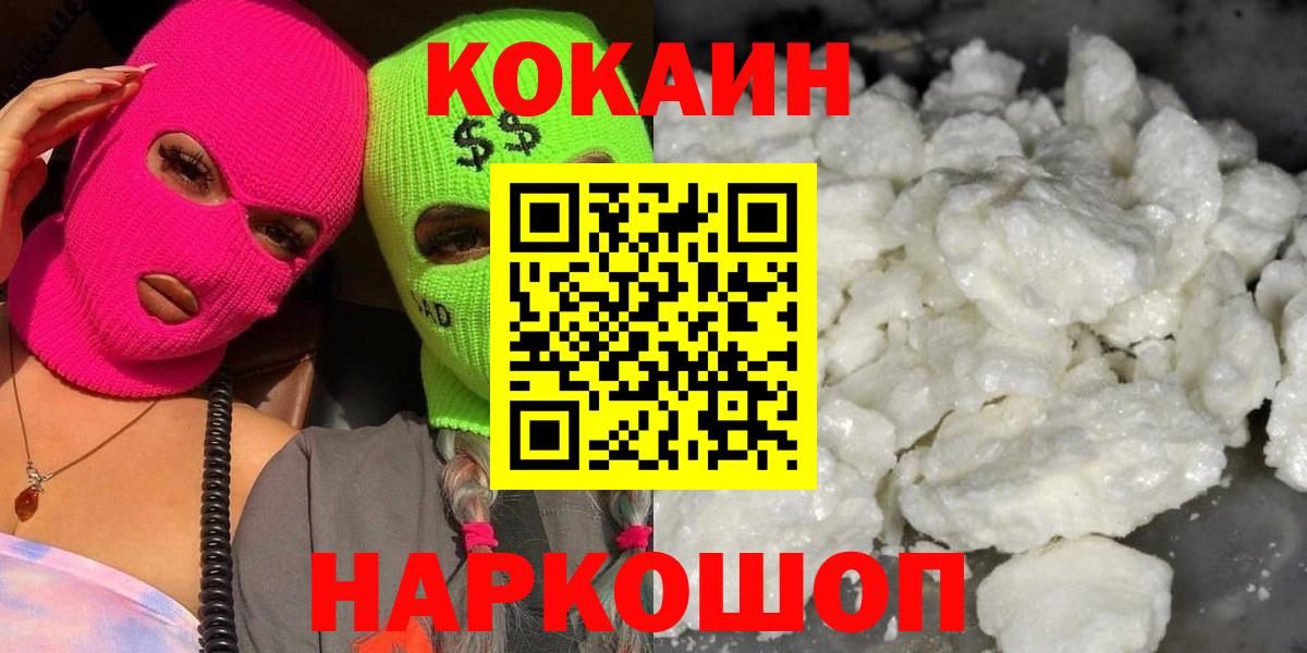 Кувандык  COCAIN Columbia  COCAIN Columbia  Вход с VPN 
