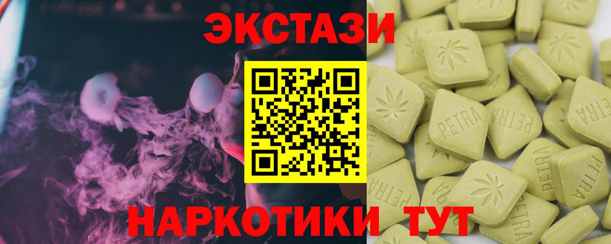 Кувандык  ЭКСТАЗИ  ЭКСТАЗИ TESLA  shop формула  ЭКСТАЗИ круглые  Вход с VPN 