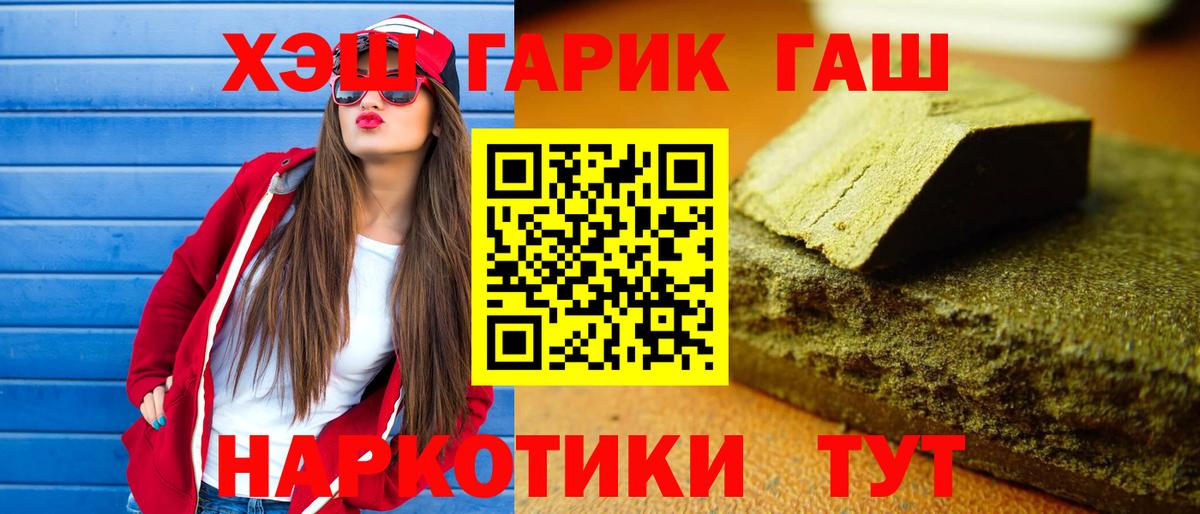 Кувандык  ГАШИШ hashish  Вход с VPN 