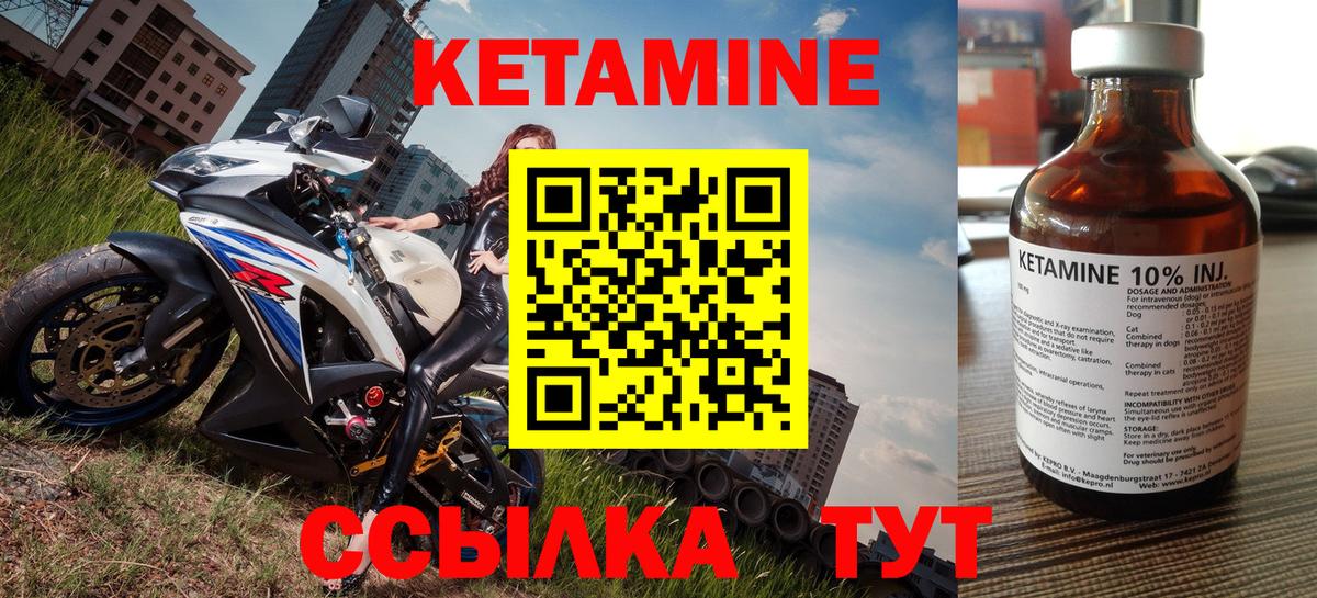 КЕТАМИН VHQ  Вход с VPN  Кувандык 