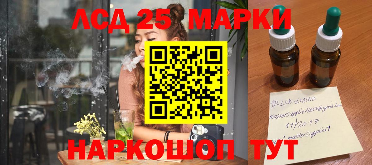 Лсд 25 экстази кислота  LSD-25 экстази  Кувандык  Вход с VPN 