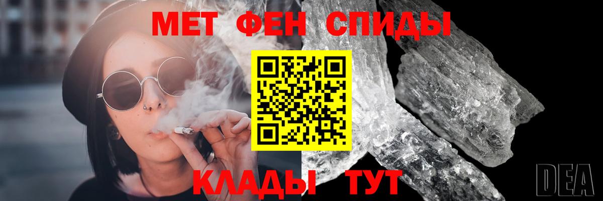 Кувандык  Метамфетамин витя  МЕТАМФЕТАМИН  Вход с VPN 