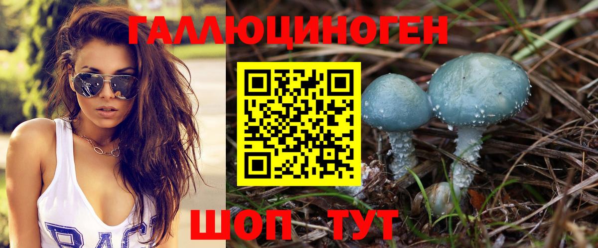 наркошоп  Псилоцибиновые грибы Cubensis  Галлюциногенные грибы мухоморы  Вход с VPN  Кувандык 