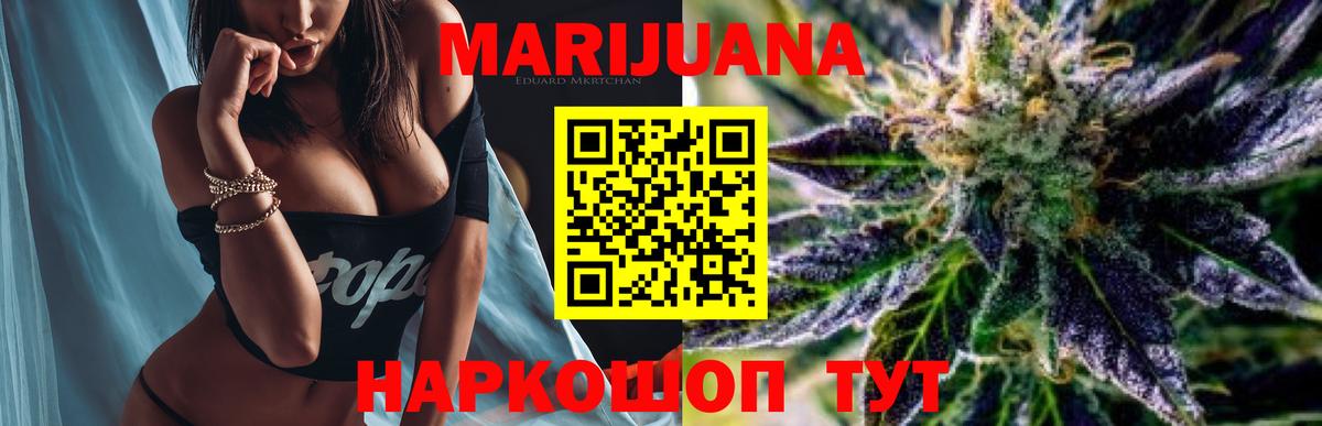 Шишки марихуана гибрид Кувандык